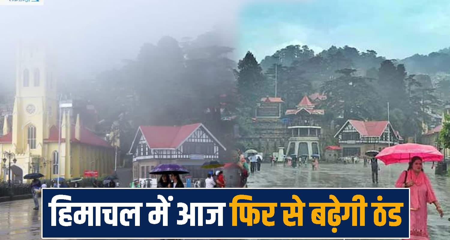  Himachal Pradesh weather update