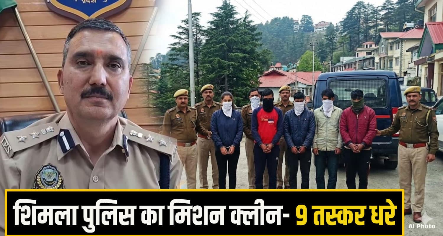 Shimla Police