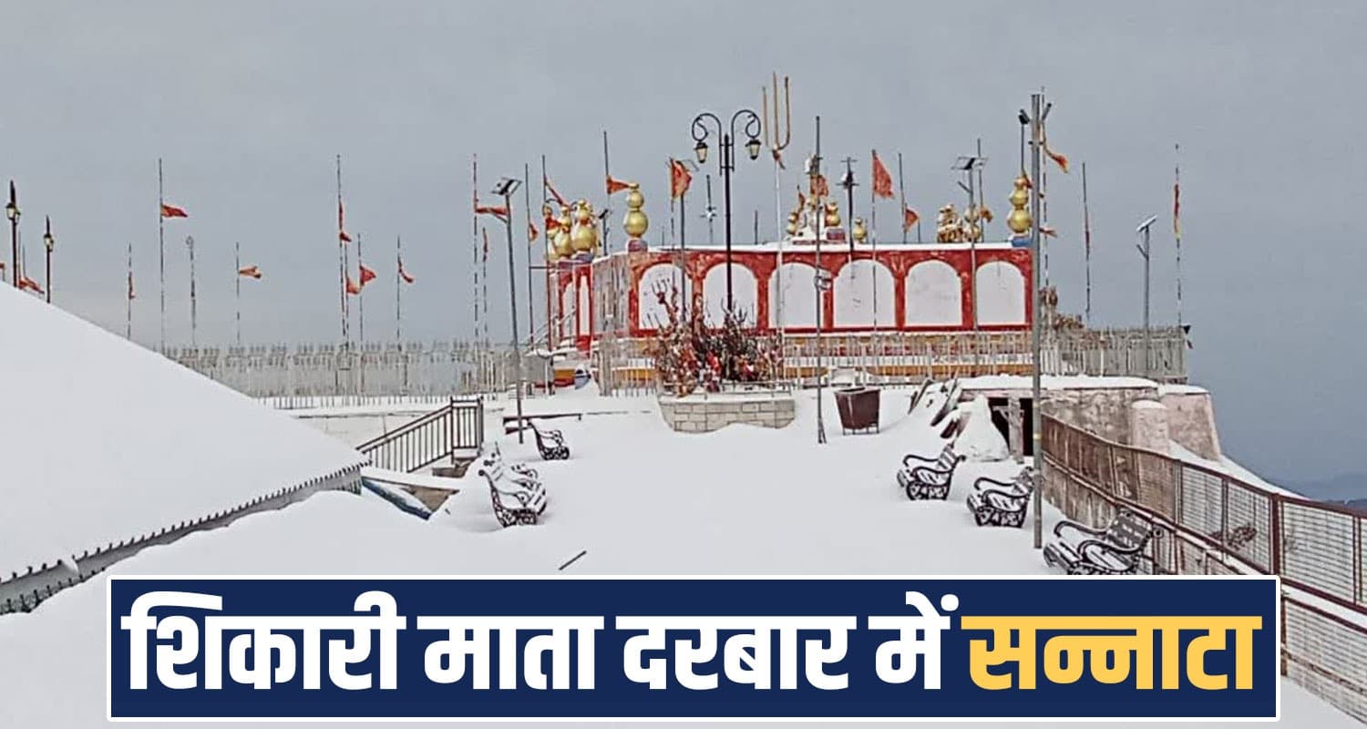 Shikari Devi Temple Seraj Mandi Himachal Snowfall Navratri Pilgrims