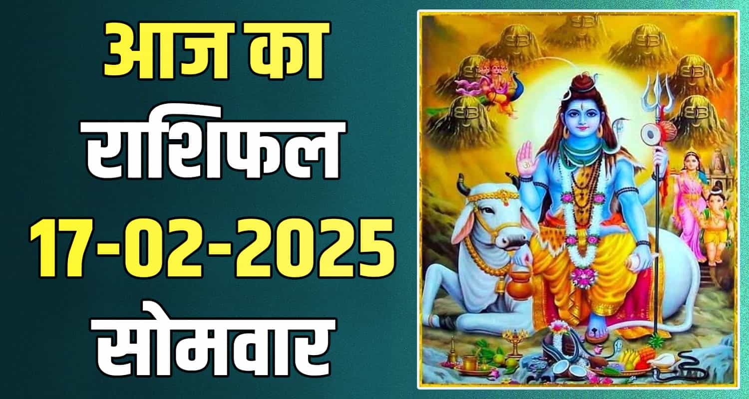 17 February Rashifal