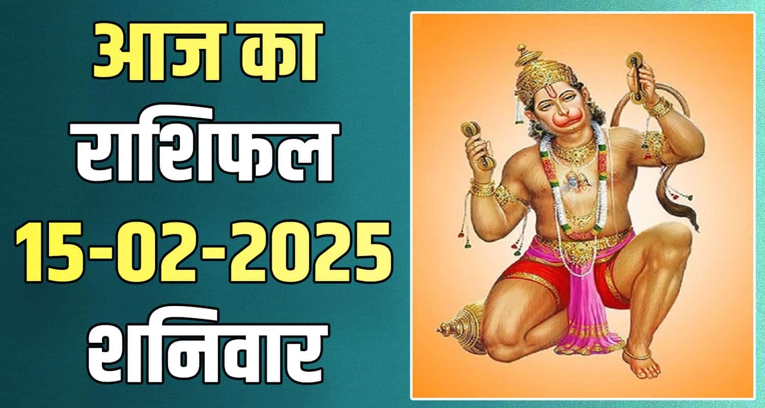 15 February Rashifal