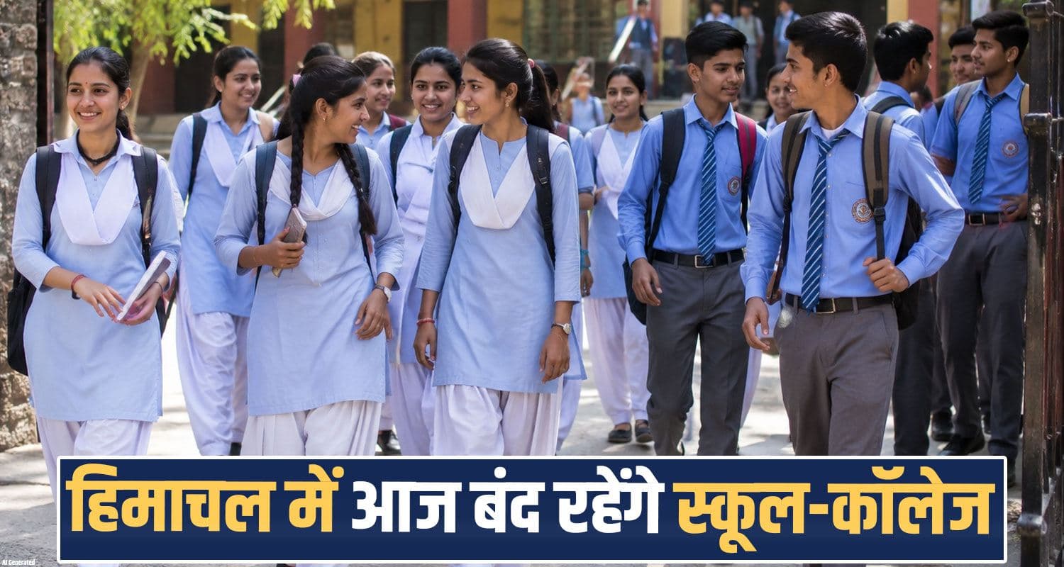 himachal Govt schools and colleges remain closed Sukhu govt issues notification