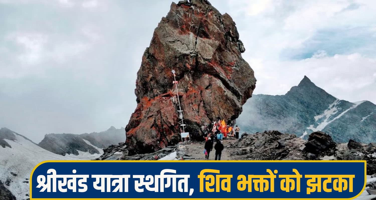 shrikhand mahadev yatra
