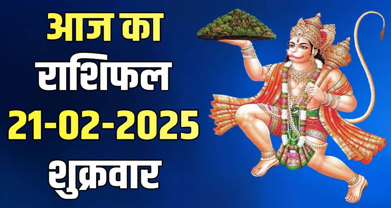 21 February Rashifal