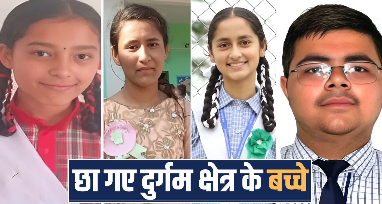 Himachal 12th class hpbose result toppers merit sirmaur district government school students