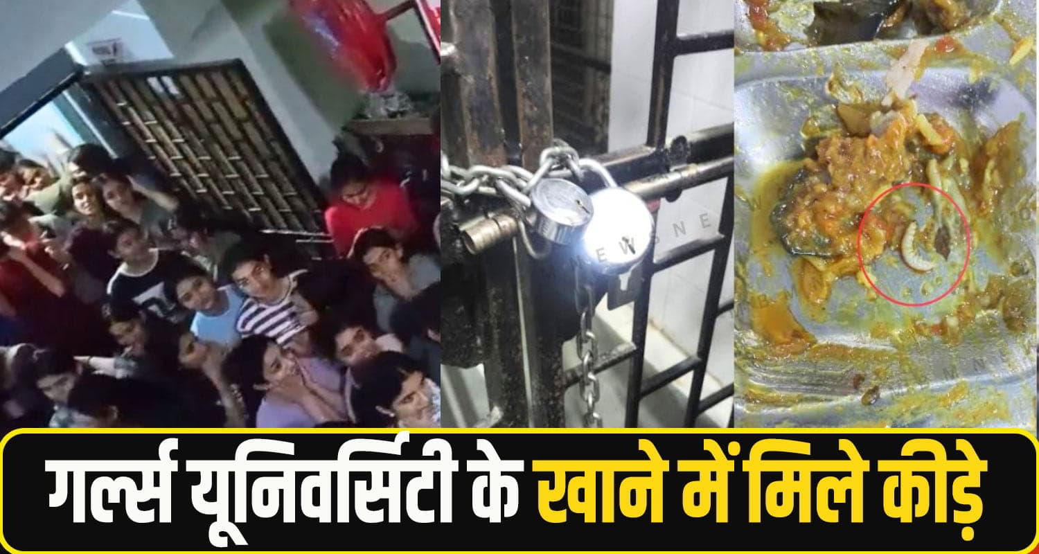 sirmaur Girls University