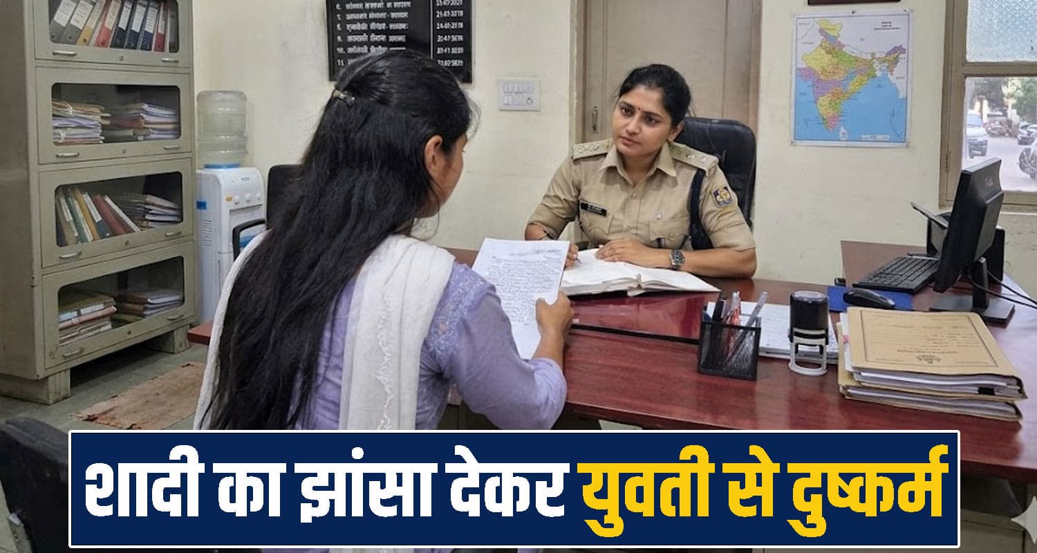  Police Investigation