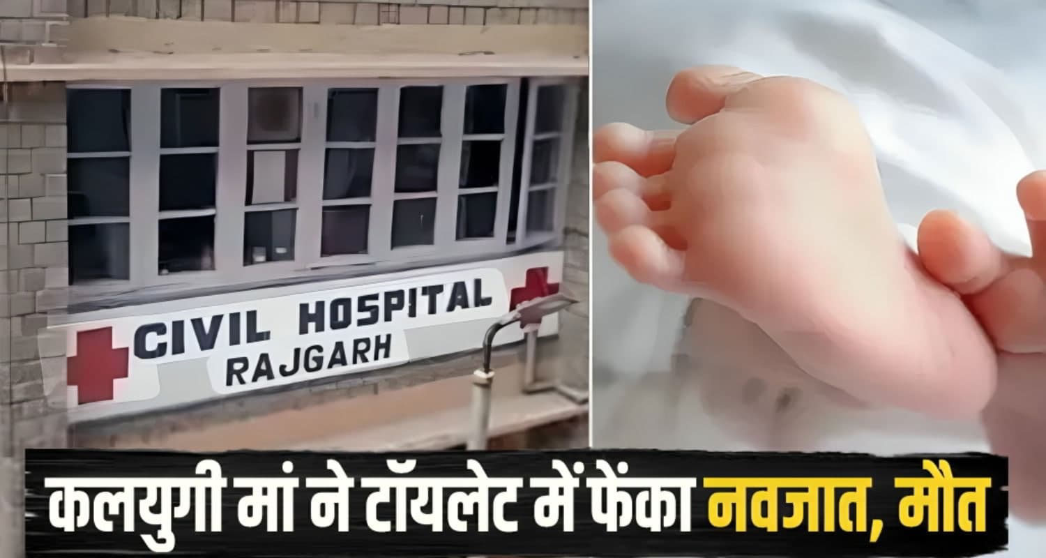 newborn baby found hospital toilet