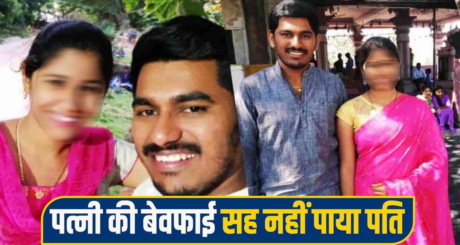 Hyderabad engineer suicide case