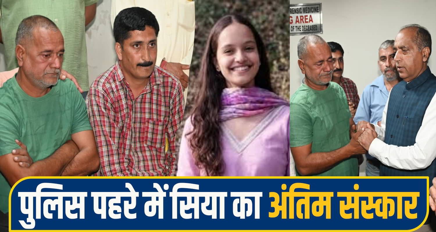 Siya Mandi Crime News