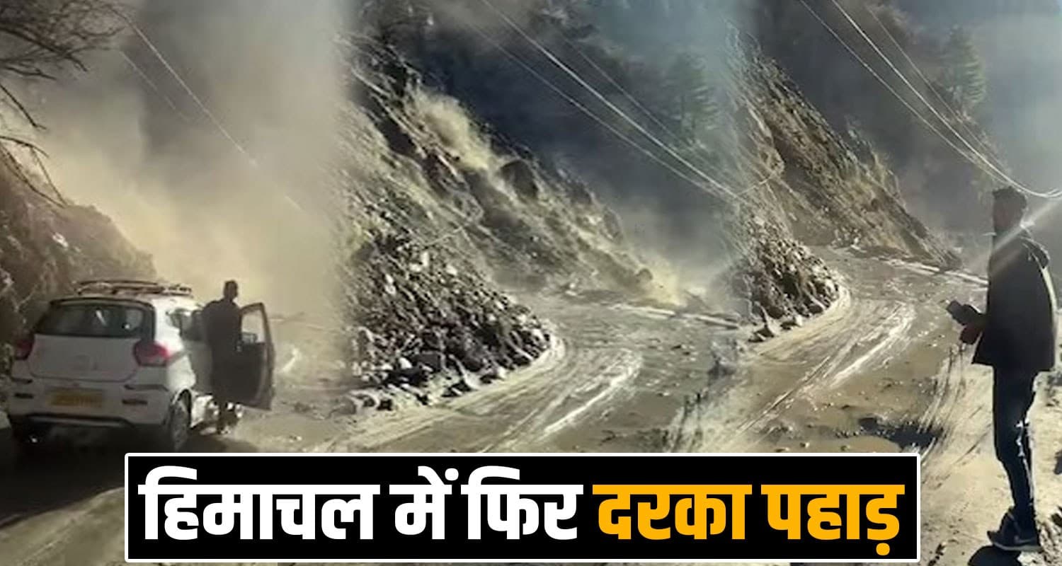 LANDSLIDE KULLU HIMACHAL ROADS BLOCKED VEHICLES DAMAGED