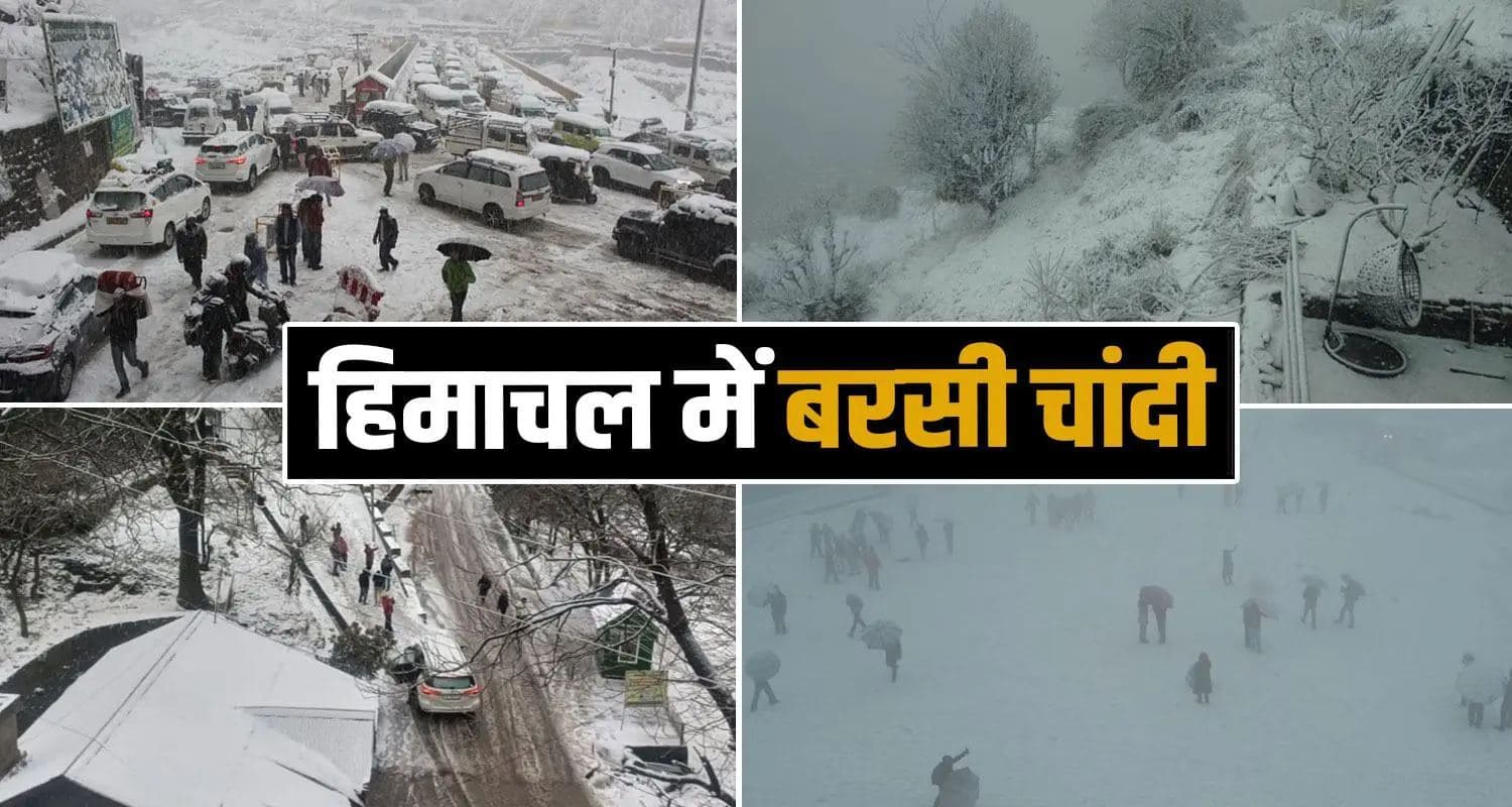 HIMACHAL WEATHER TODAY