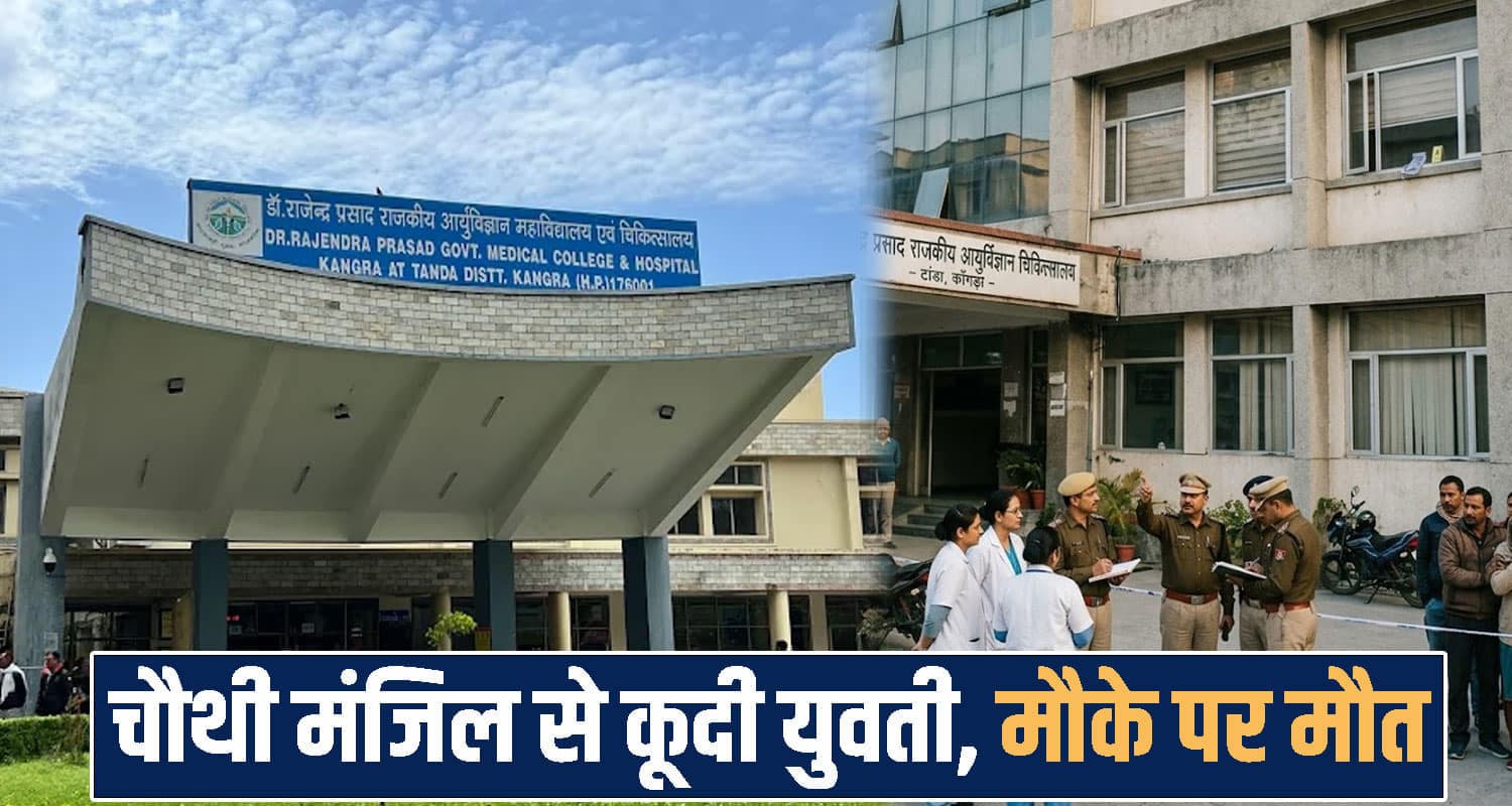 Himachal Pradesh kangra News