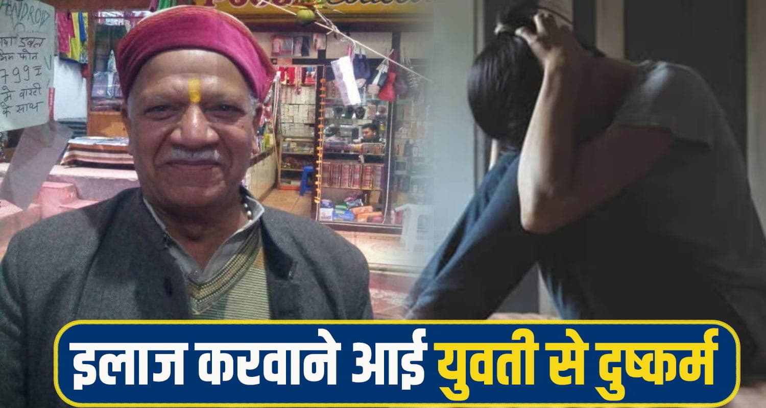 solan crime News