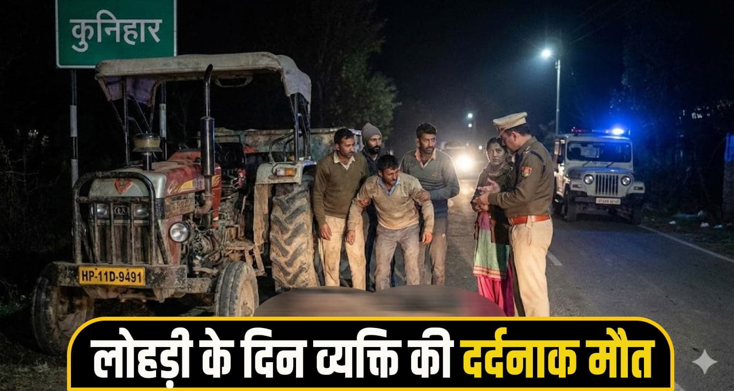 solan lohri day accident