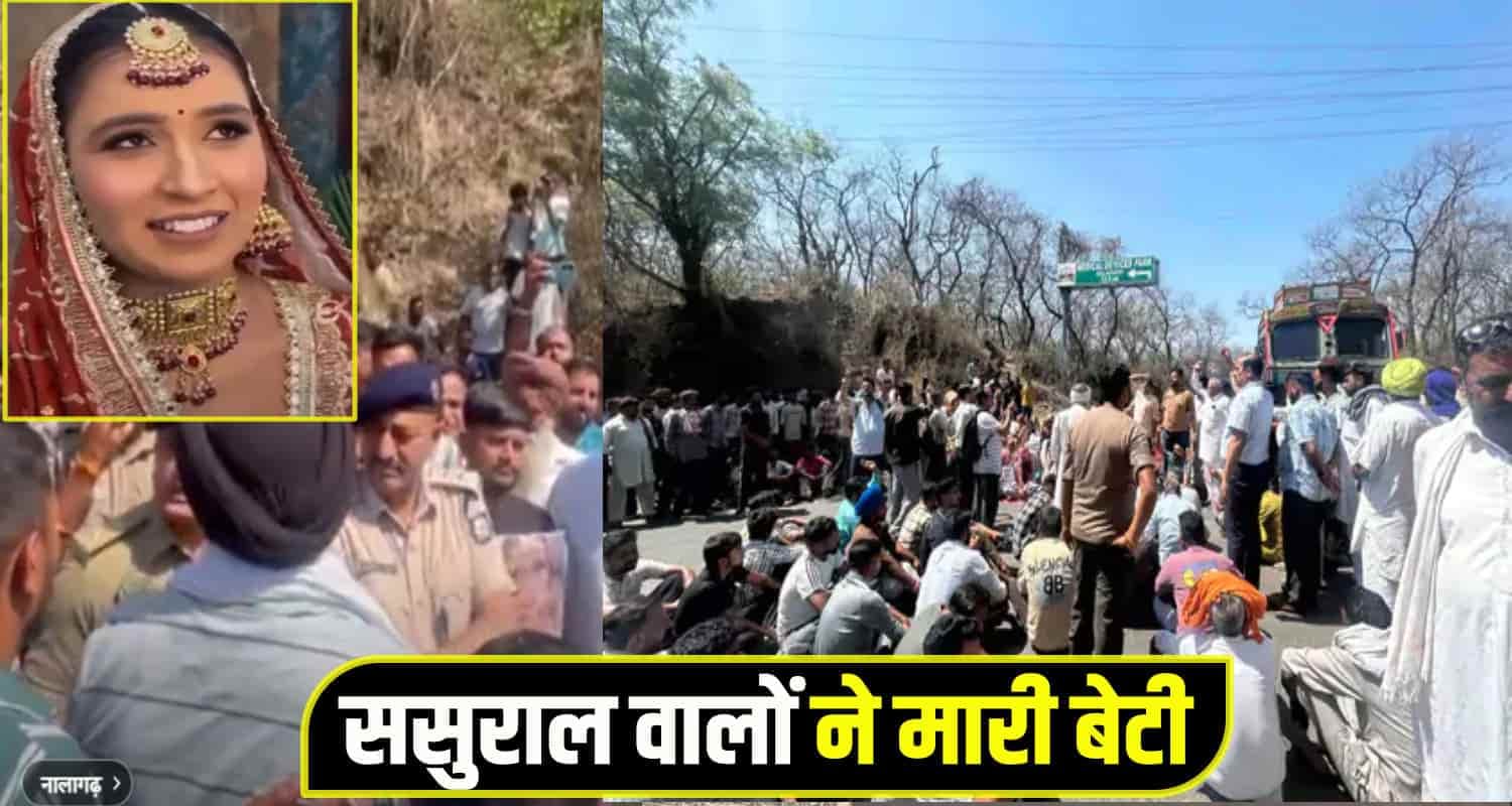 Solan Nalagarh