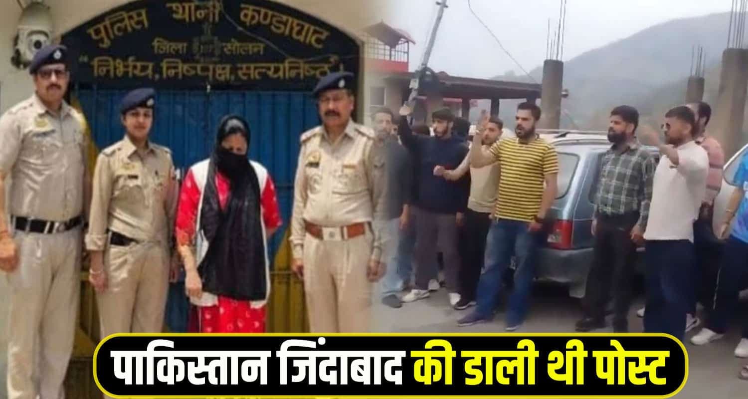 Solan Police Woman