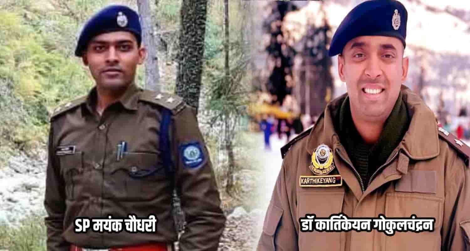 Dehra Sp Mayank Chaudhary