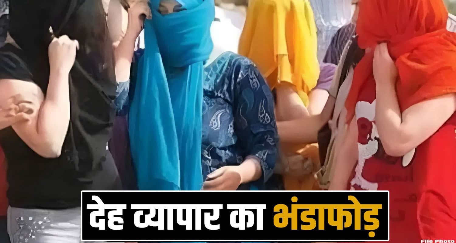 police raid hotel 4 women rescue nalagarh solan police himachal