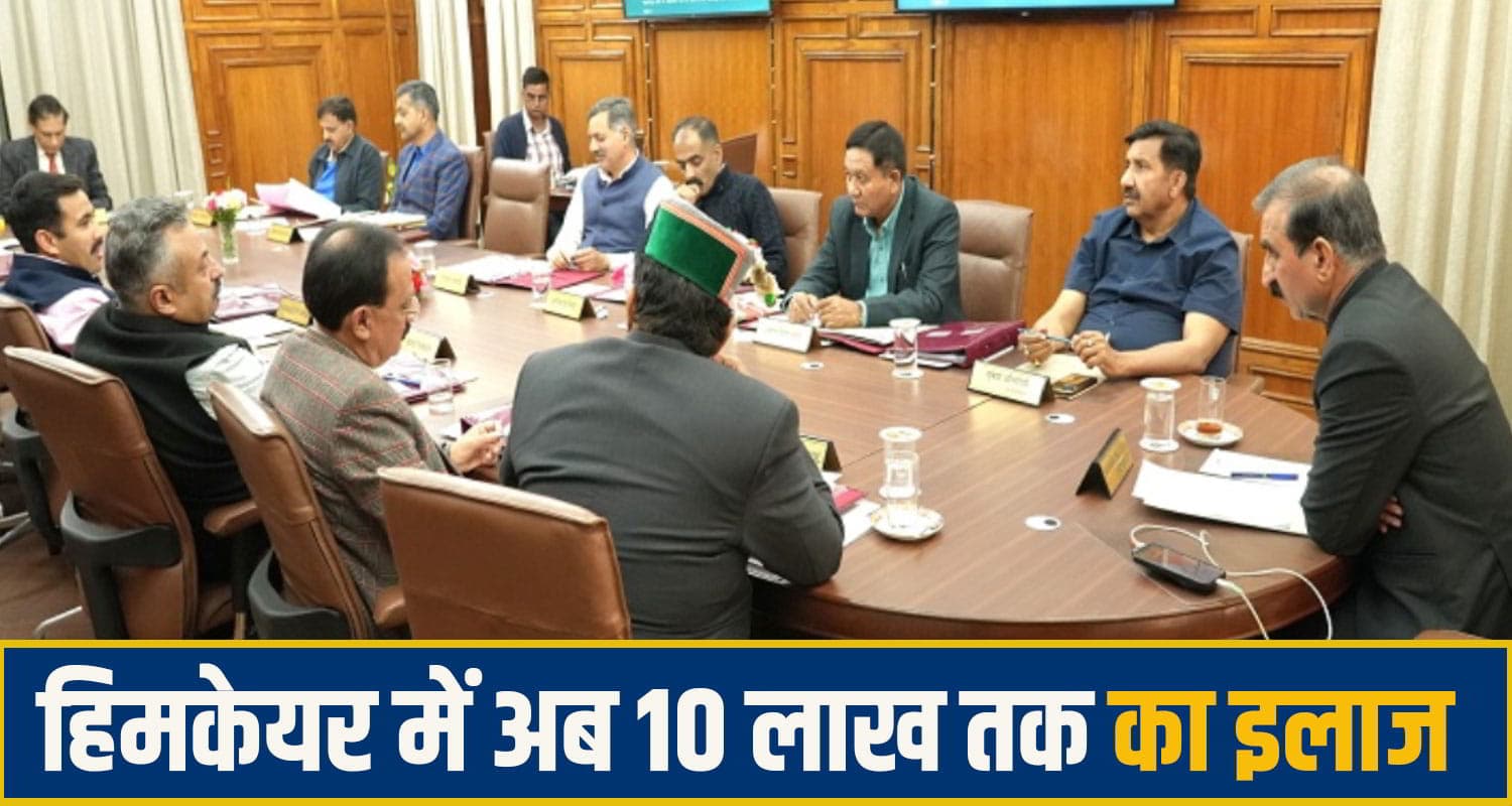 Himachal Cabinet Meeting