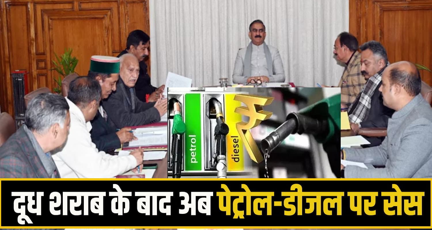 sukhu cabinet himachal