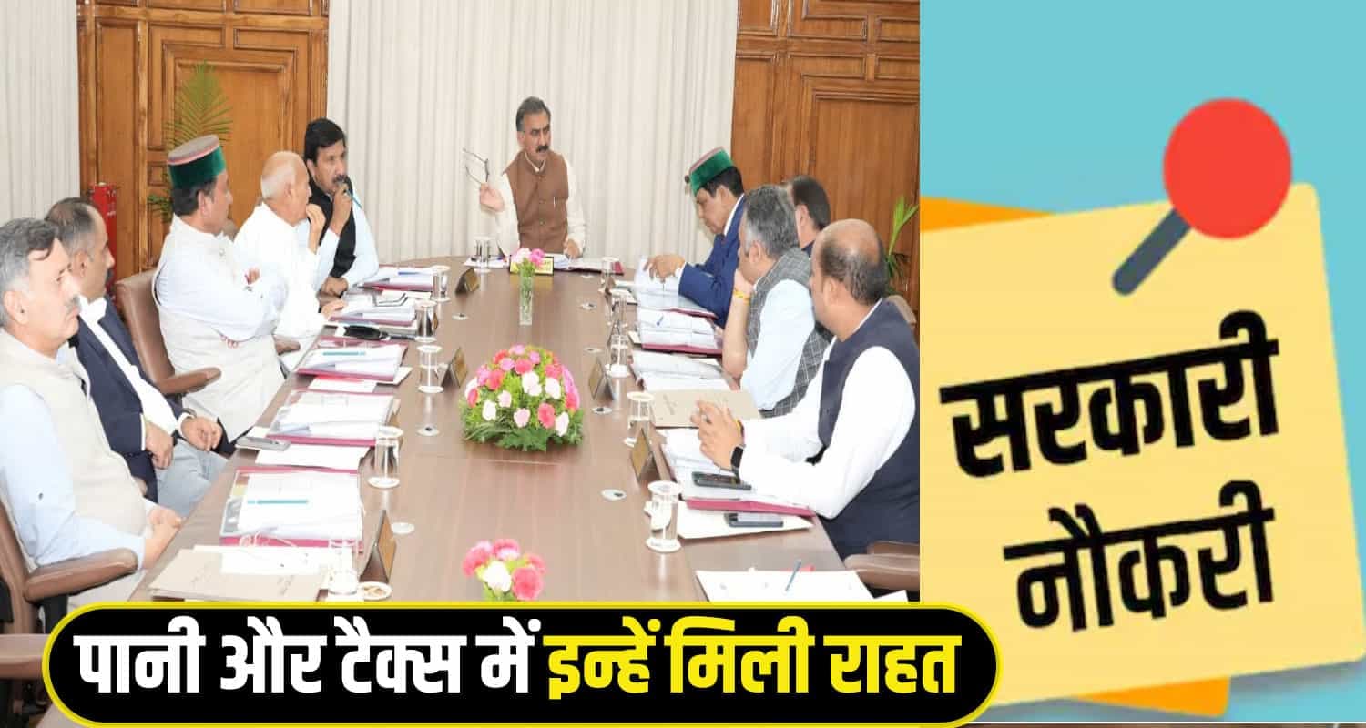 हिमाचल कैबिनेट: इन विभागों में होगी बंपर भर्ती, होम स्टे संचालकों को राहत Sukhu cabinet Job News