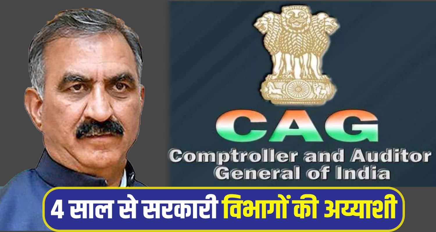 Sukhu Govt CAG Report