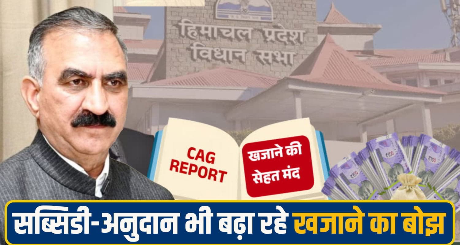 sukhu govt cag report