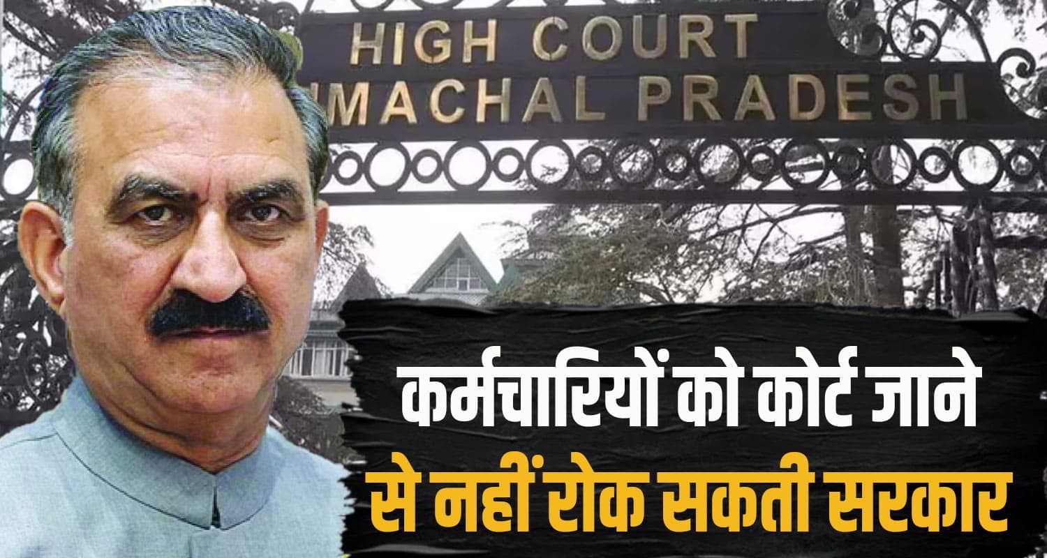 sukhu govt highcourt