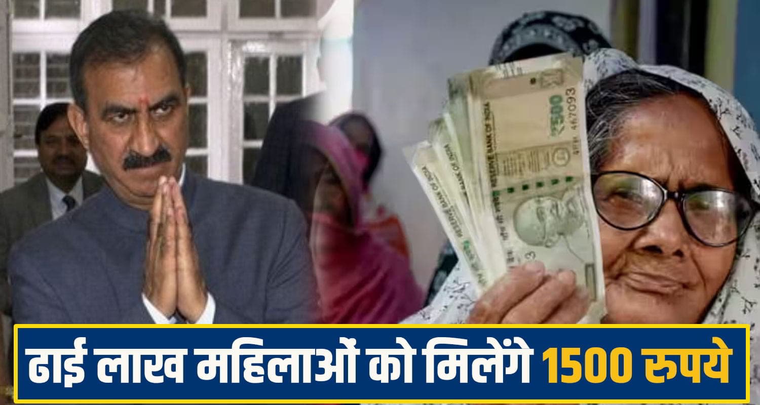 sukhu govt himachal woman