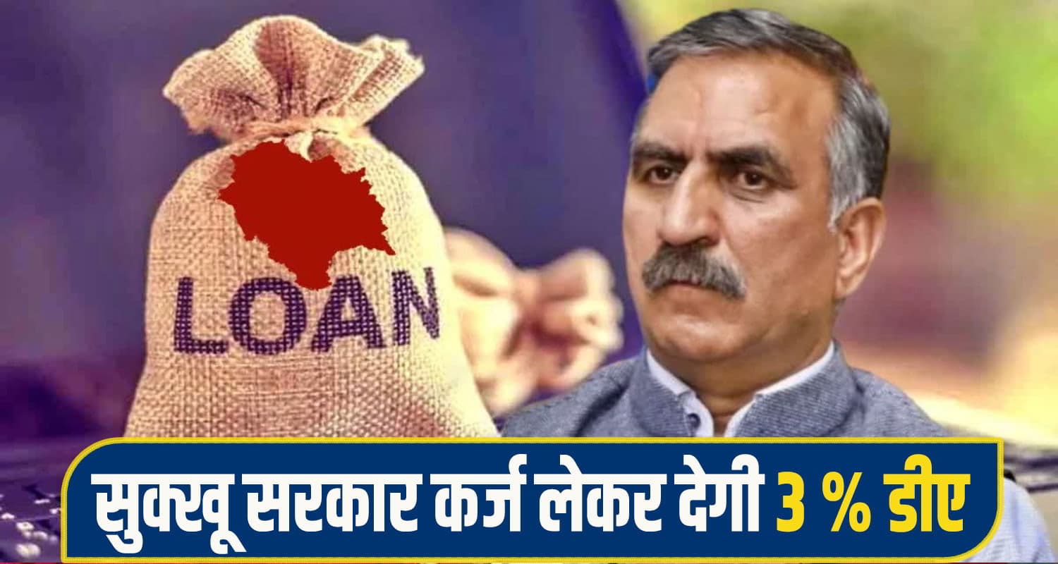 sukhu Govt Loan
