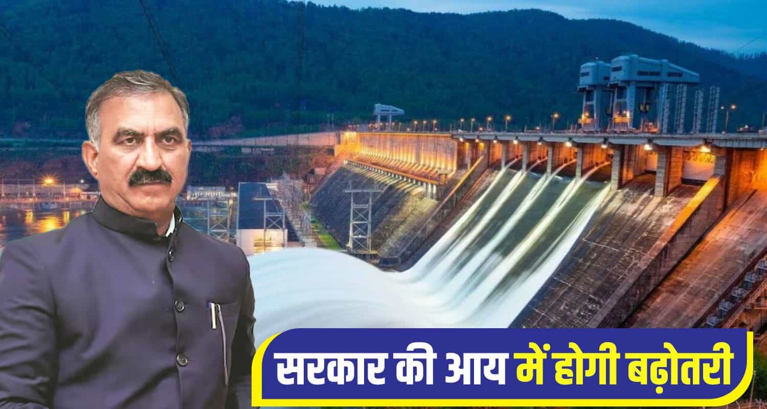 Sukhu govt Power Project