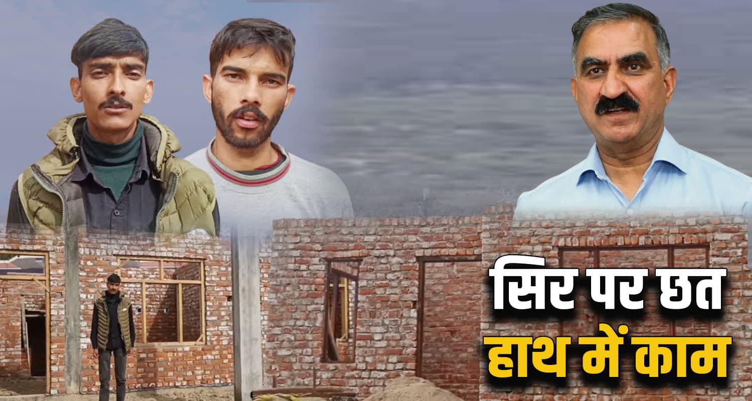 Sukhu govt sukh ashrya yojna