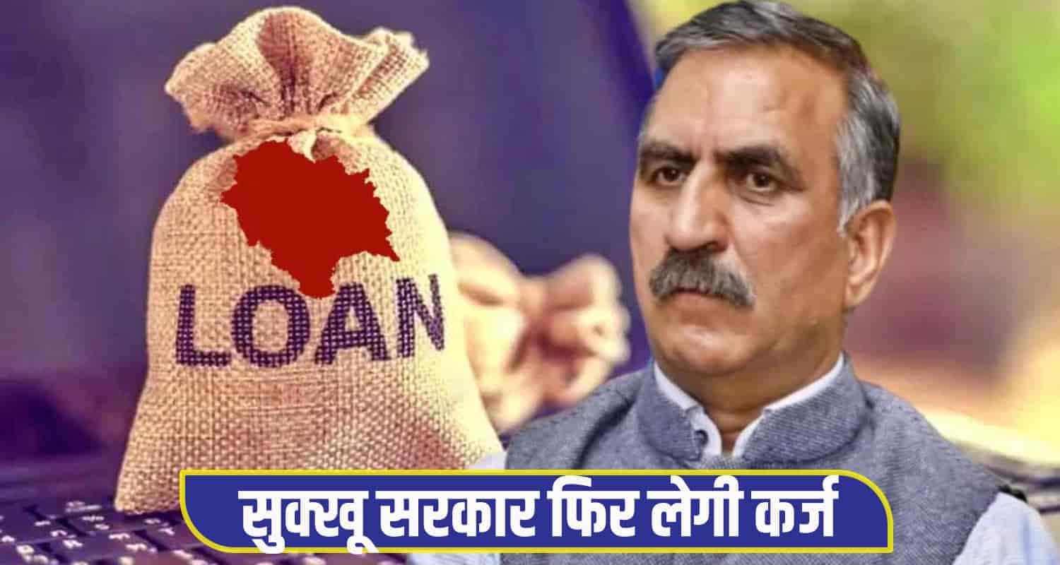 Sukhu Govt Take Loan