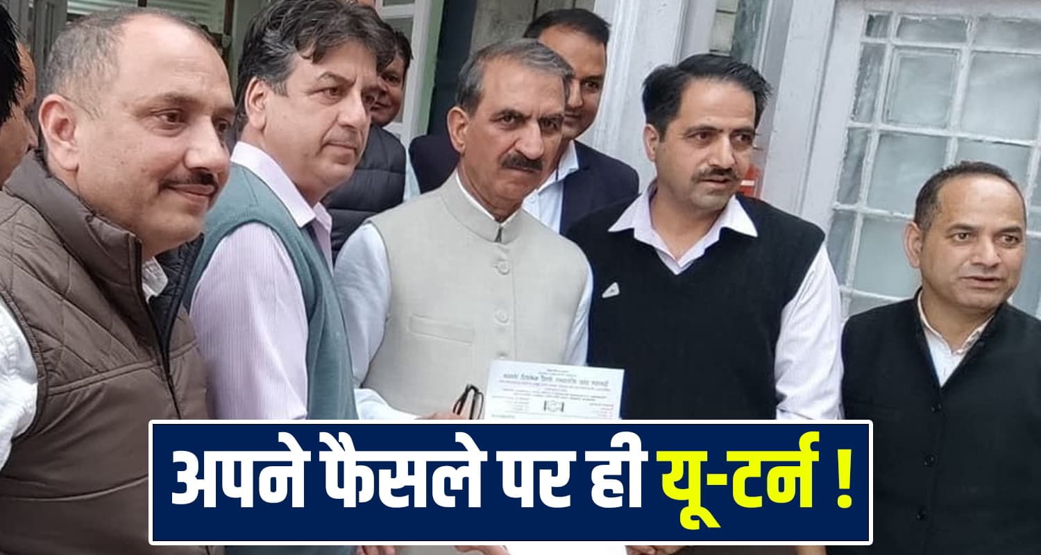 Grade Pay CM Sukhu