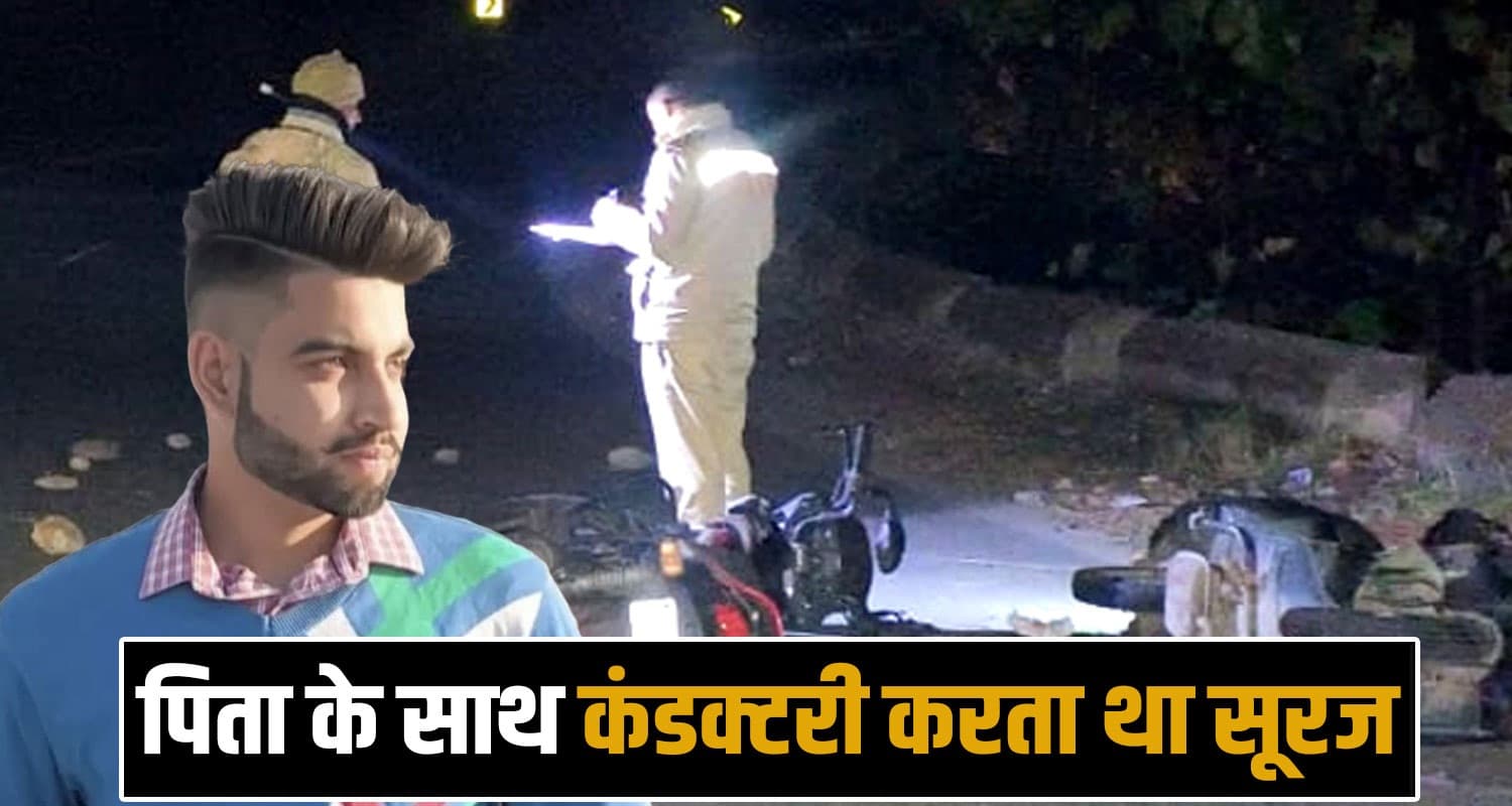 car bike suraj final rites family dreams dubai bharari bilaspur himachal road