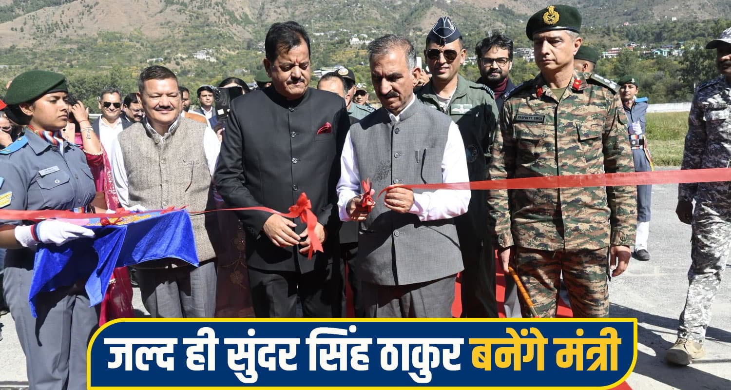 sunder singh Thakur