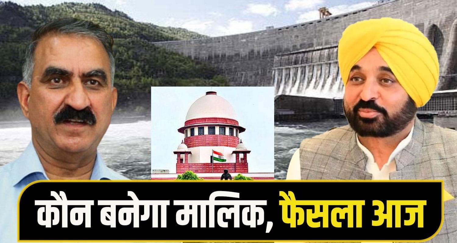 supreme court