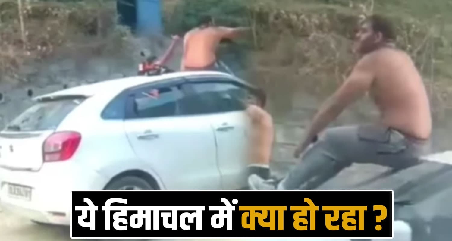 Himachal Tourists Viral Video