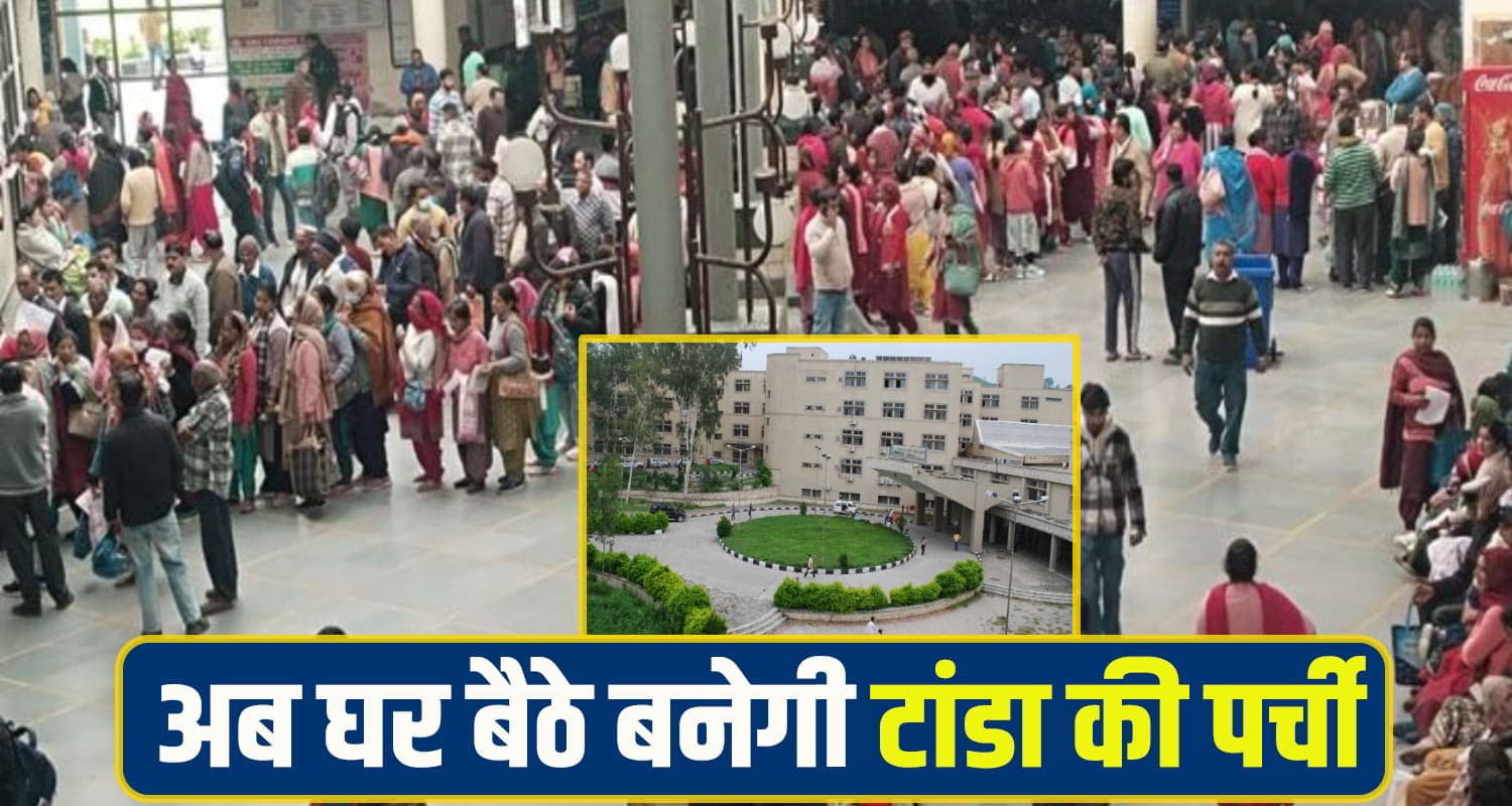 Tanda Medical College Kangra