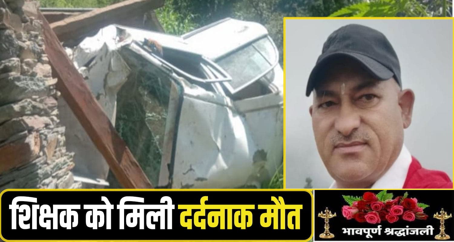 Teacher Car Accident Chamba