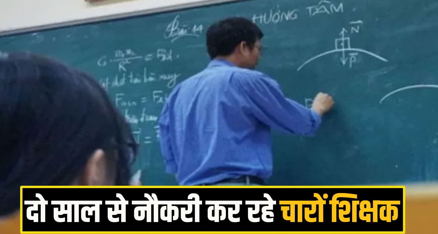 teacher fake document