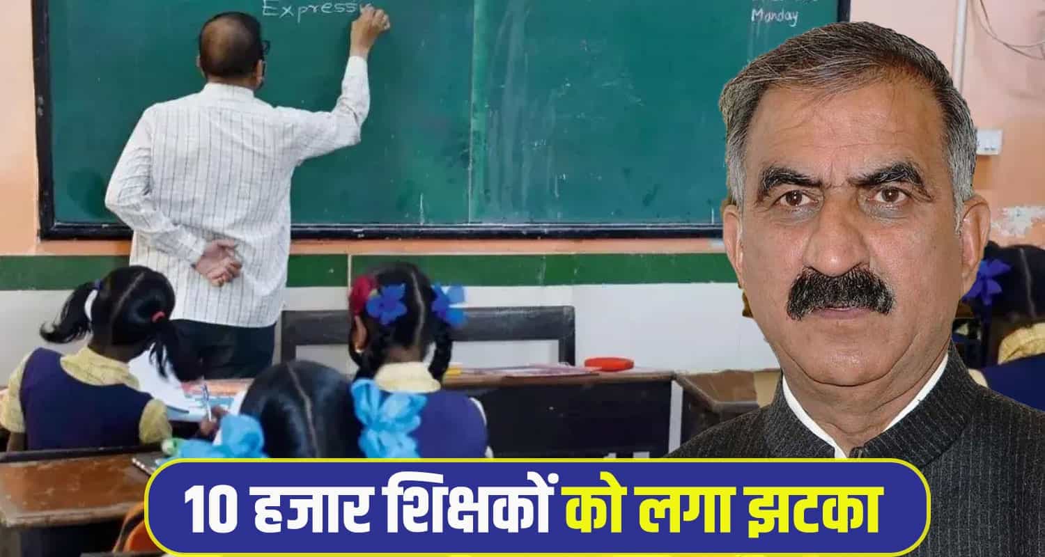Teacher Transfer