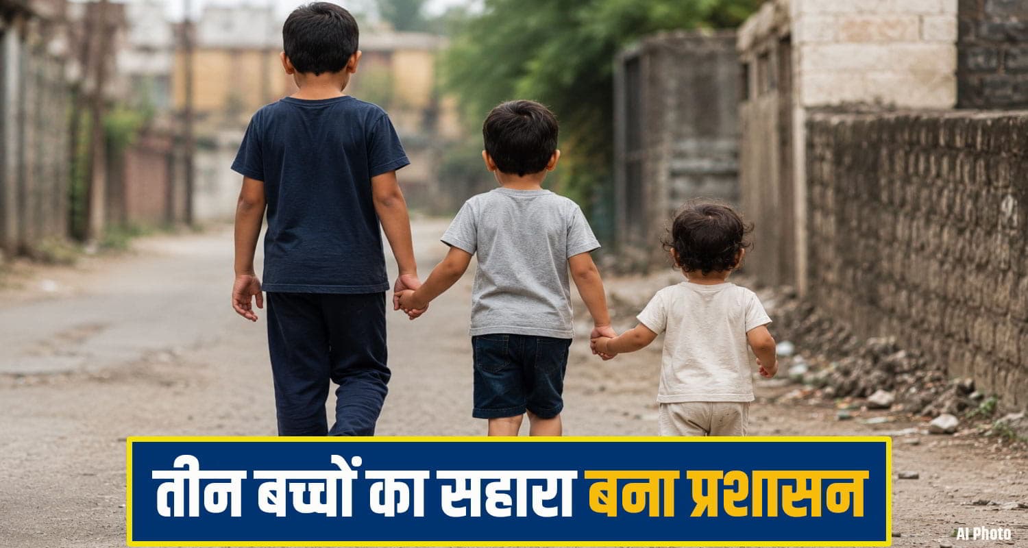 three child una News