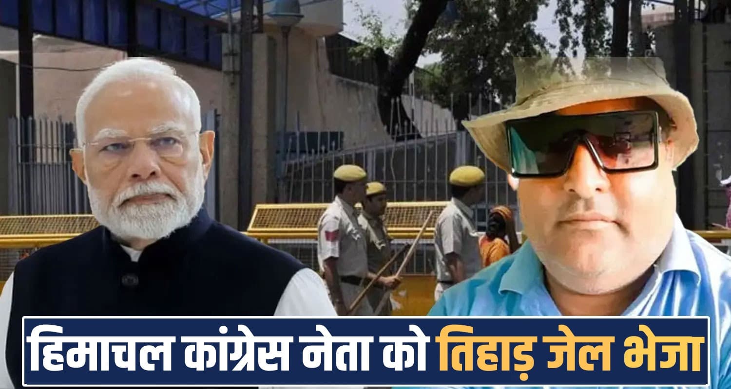 Gagret Una Congress leader Himachal pm modi social media post tihar jail