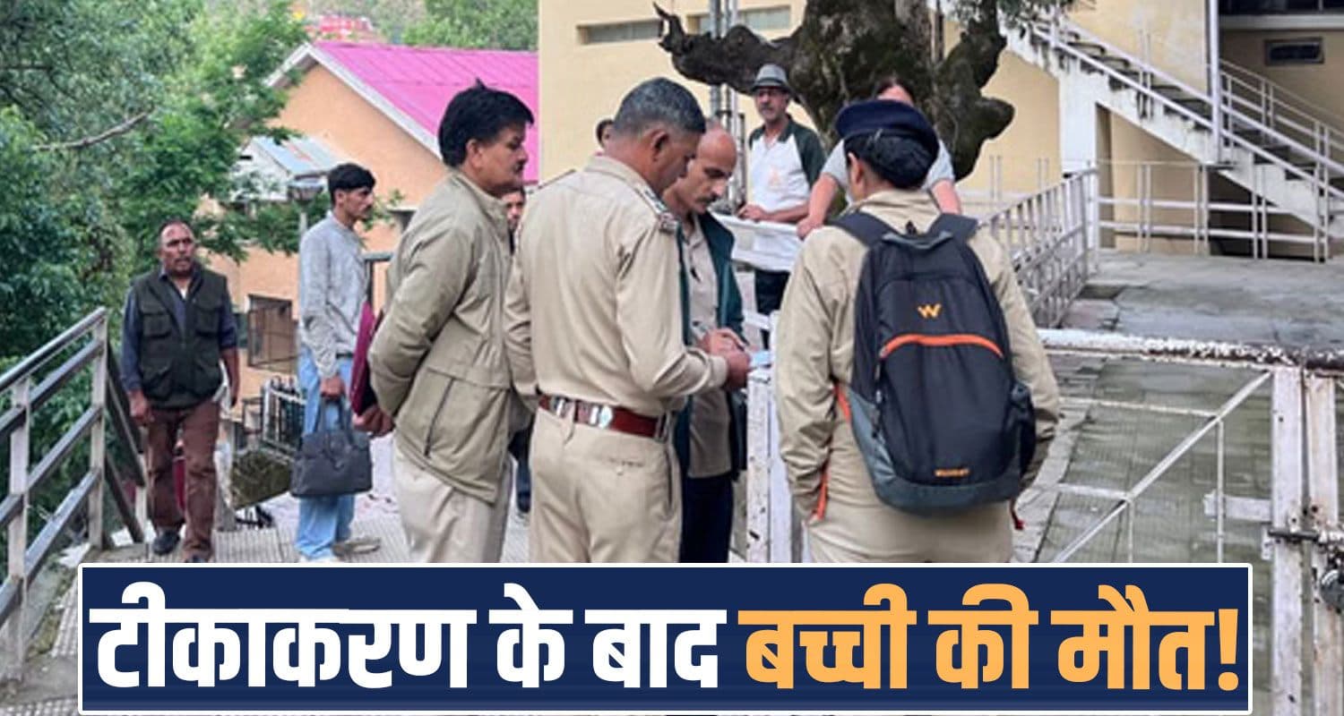 45 days birth injection vaccination ddu hospital doctors himachal government