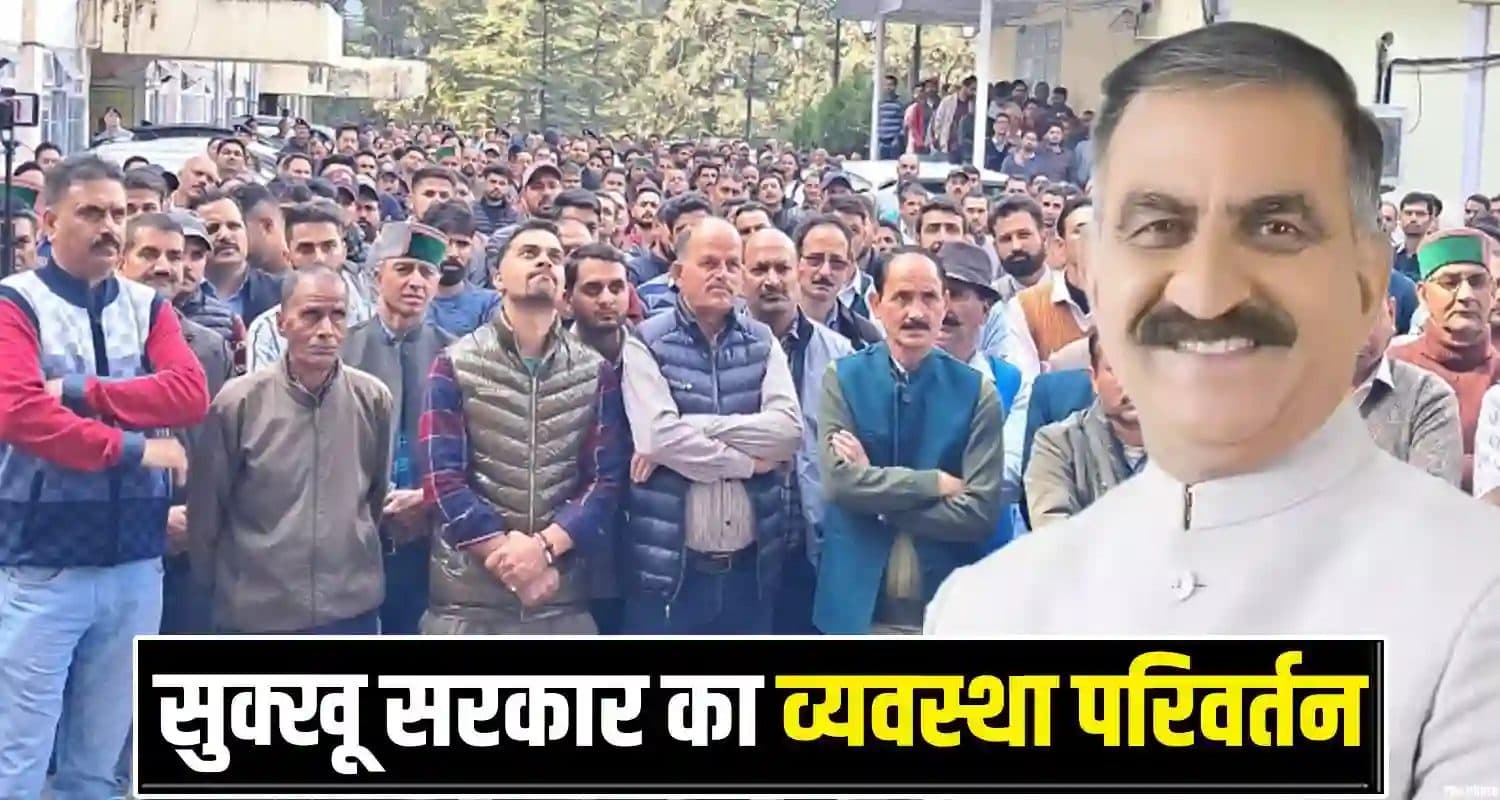 Himachal College Teachers New Posting Rule