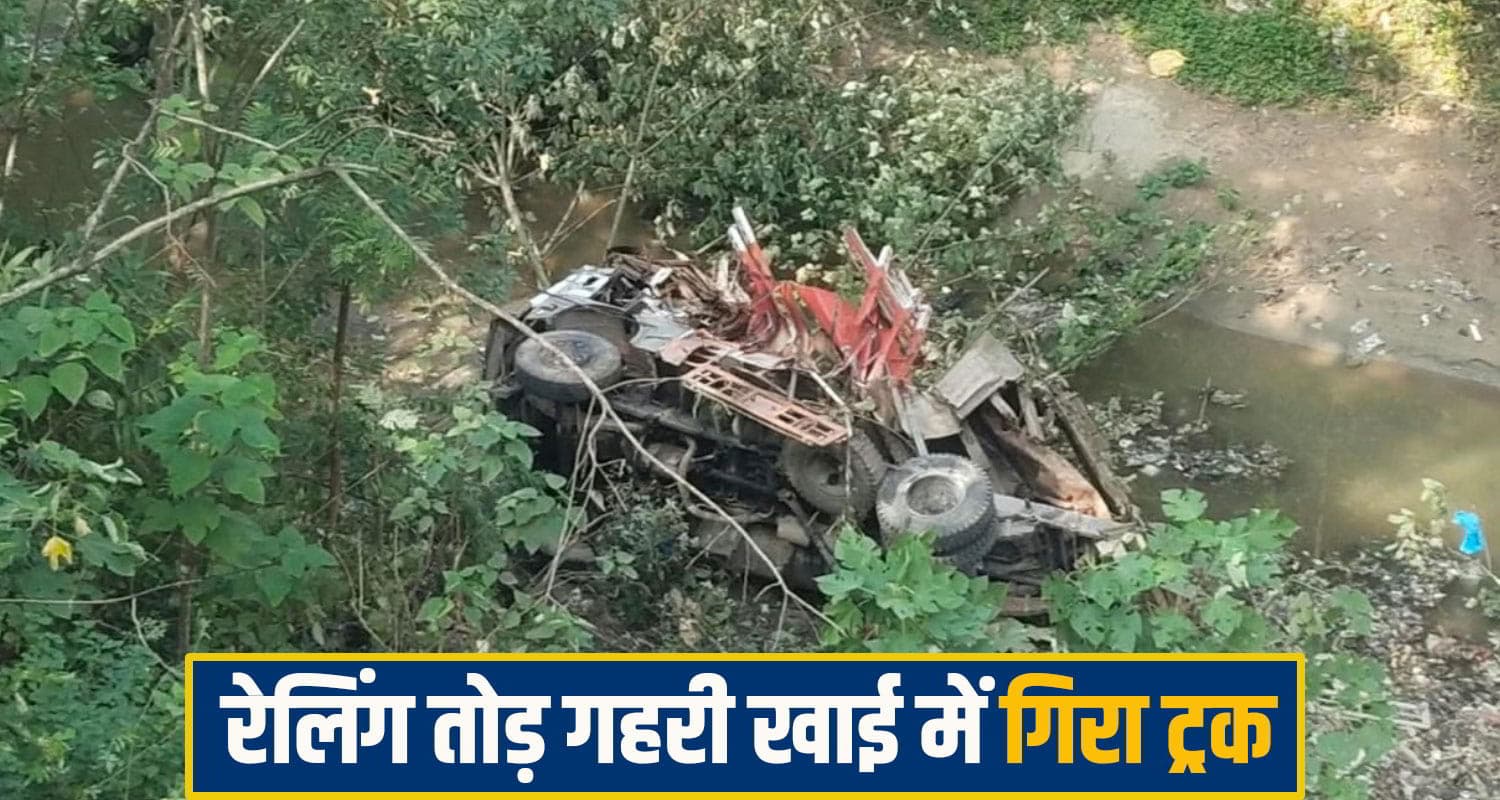 Truck accident Hamirpur