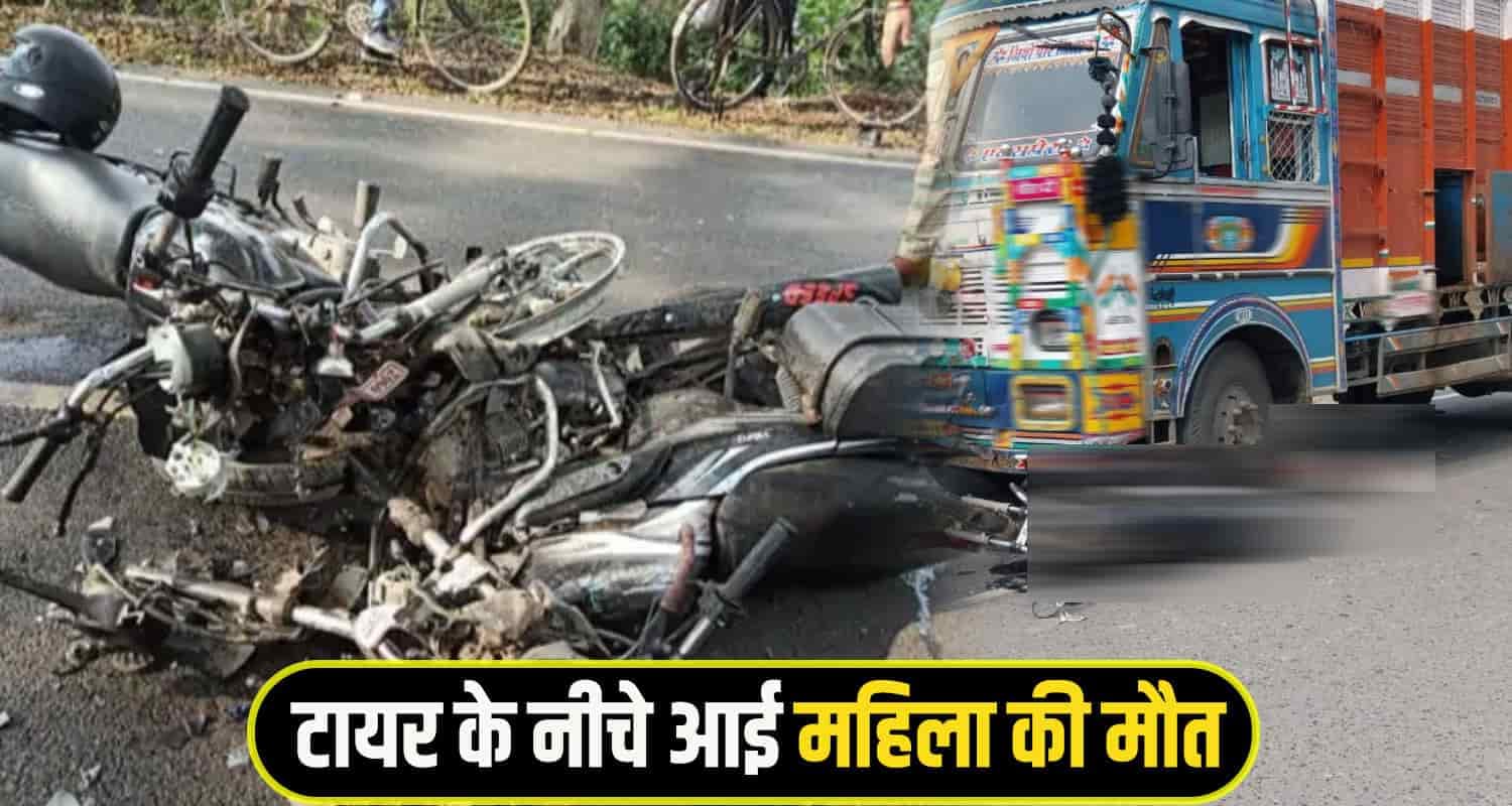 Truck Bike Accident