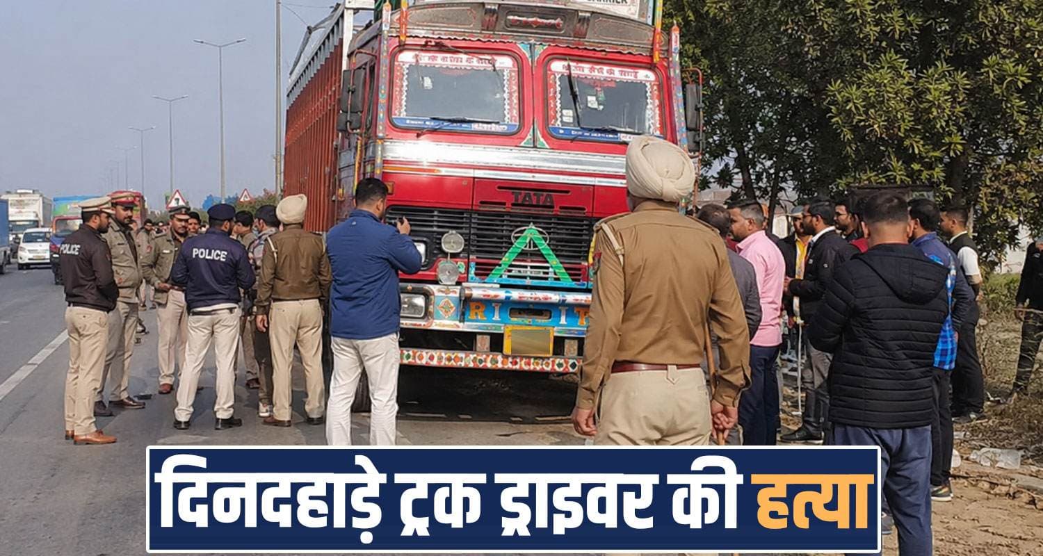 30 years man truck driver ambala chamba himachal police
